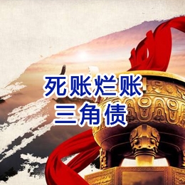 卫辉要债公司